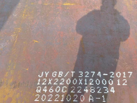 元江Q460高强钢板